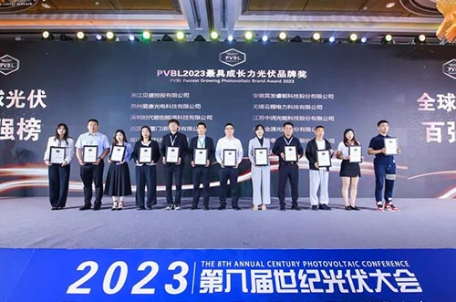 天博在线官网荣膺“PVBL2023最具成长力光伏品牌奖”